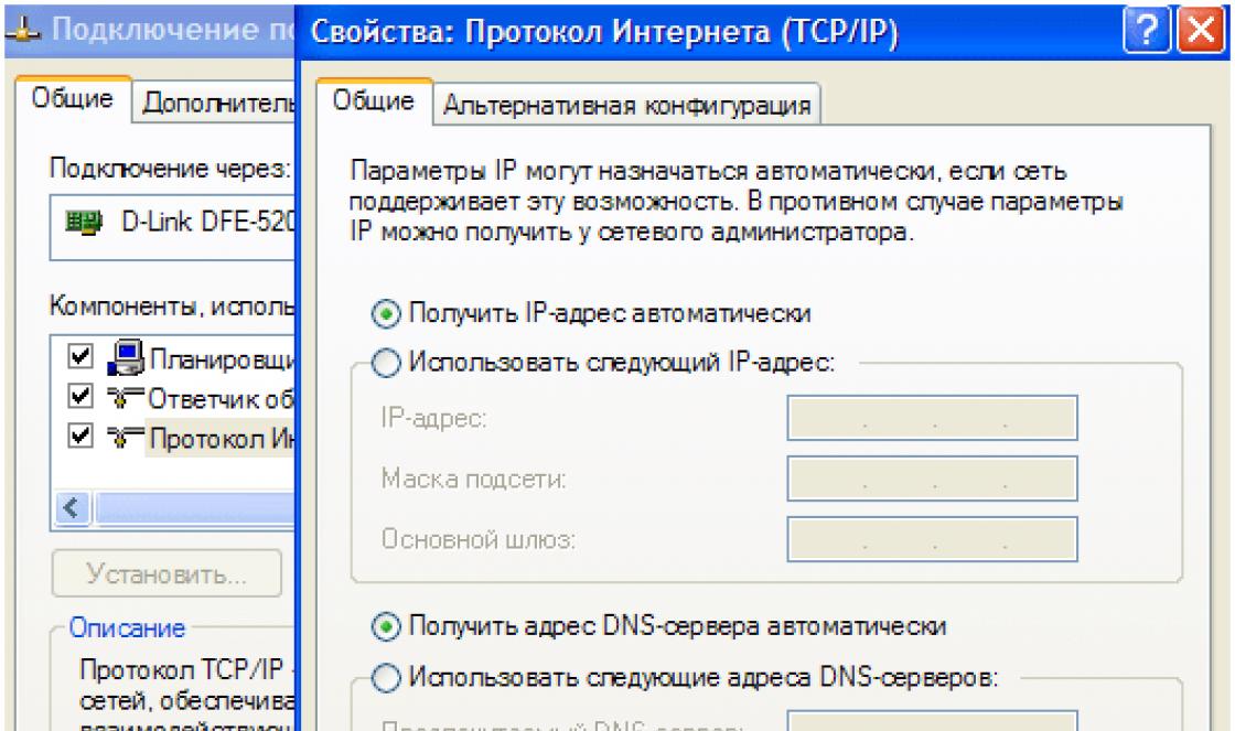 Настройка протокола это. Таблица портов и протоколов.