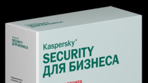 FSB and FSTEC certificates for Kaspersky Lab products