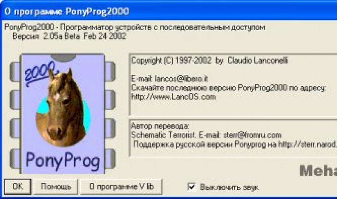 Programadores e programação de microcontroladores (PonyProg)