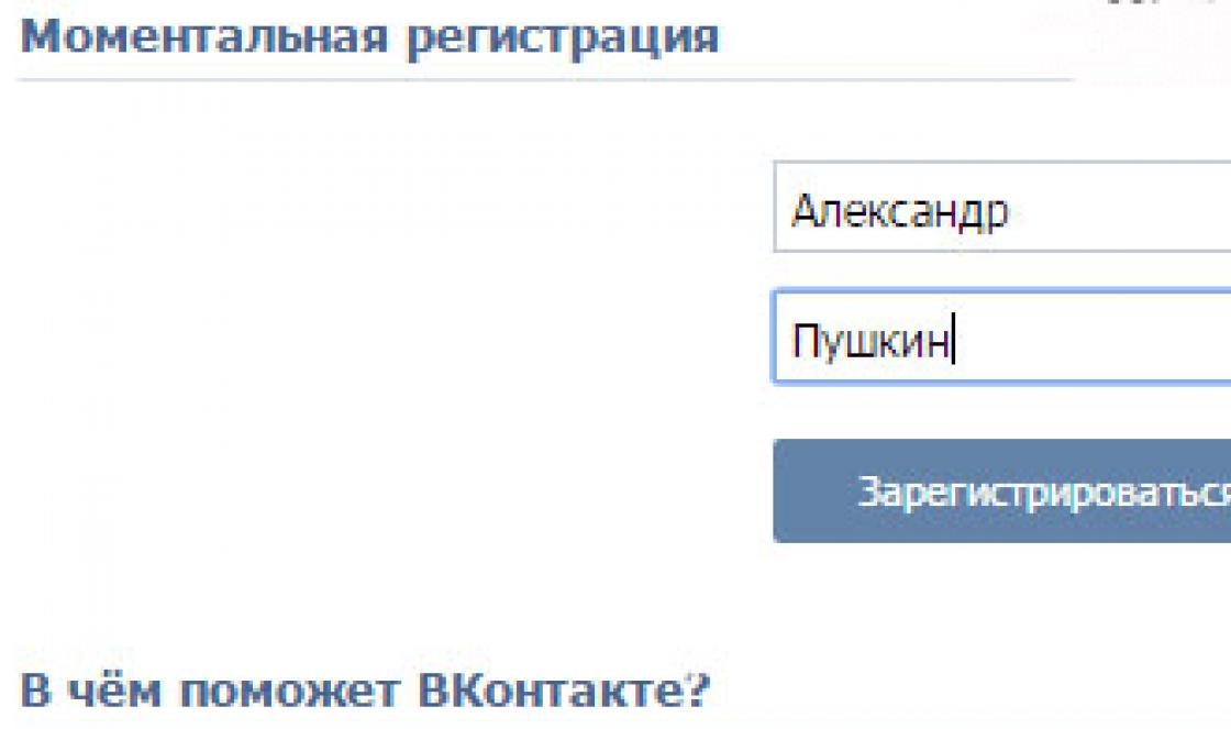 Onde obter e-mail no VKontakte