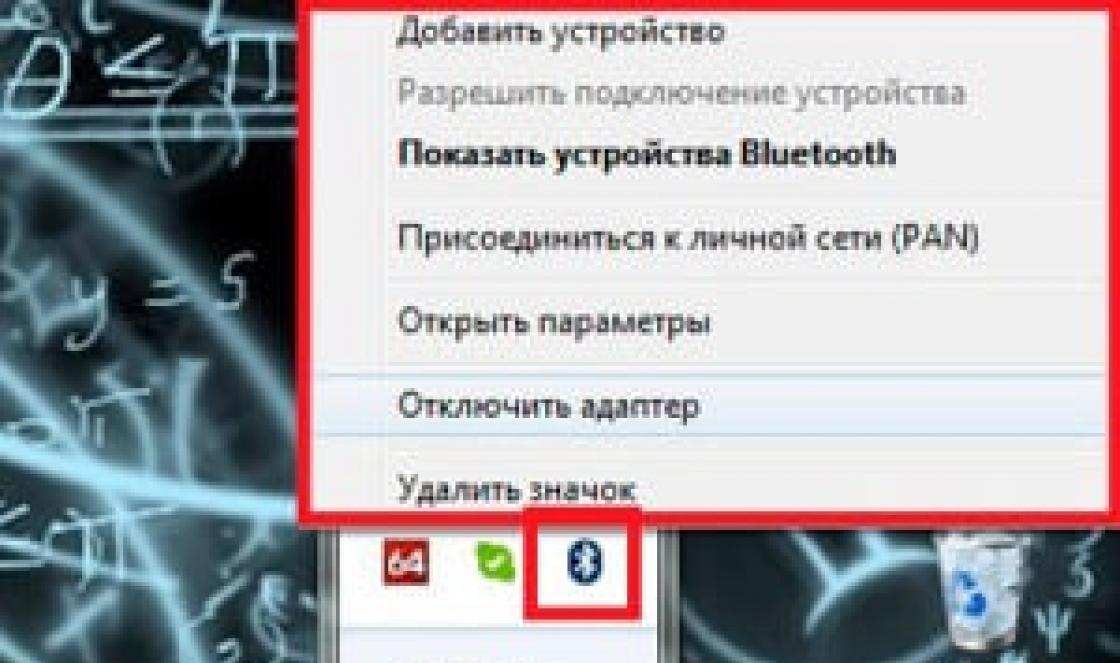 Как включить Bluetooth на ноутбуке Где найти блютуз в компе