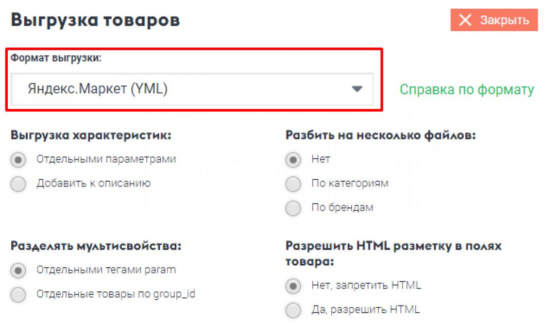 Como fazer upload de mercadorias para Yandex