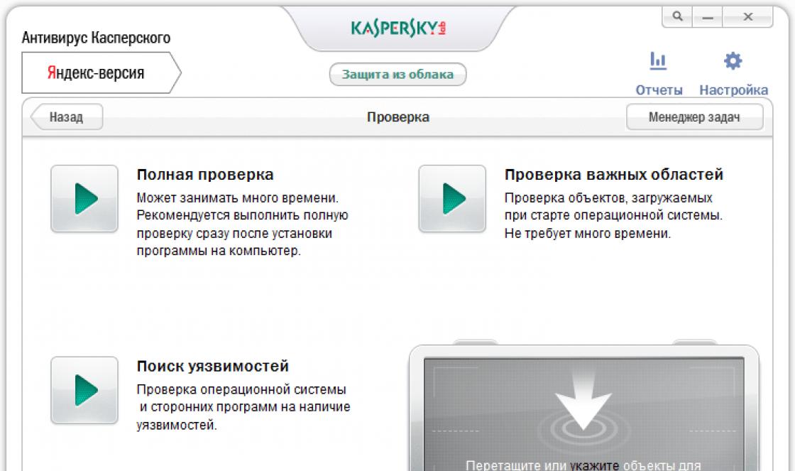 Антивирус касперского бесплатная версия на андроид. Антивирус Касперского. Версии антивируса Касперского.
