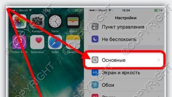 How to turn on flash on incoming call or SMS on iPhone