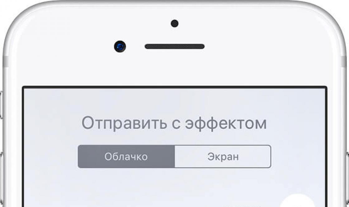 Como enviar mensagens animadas no iMessage no iPhone Como adicionar efeitos ao imessage