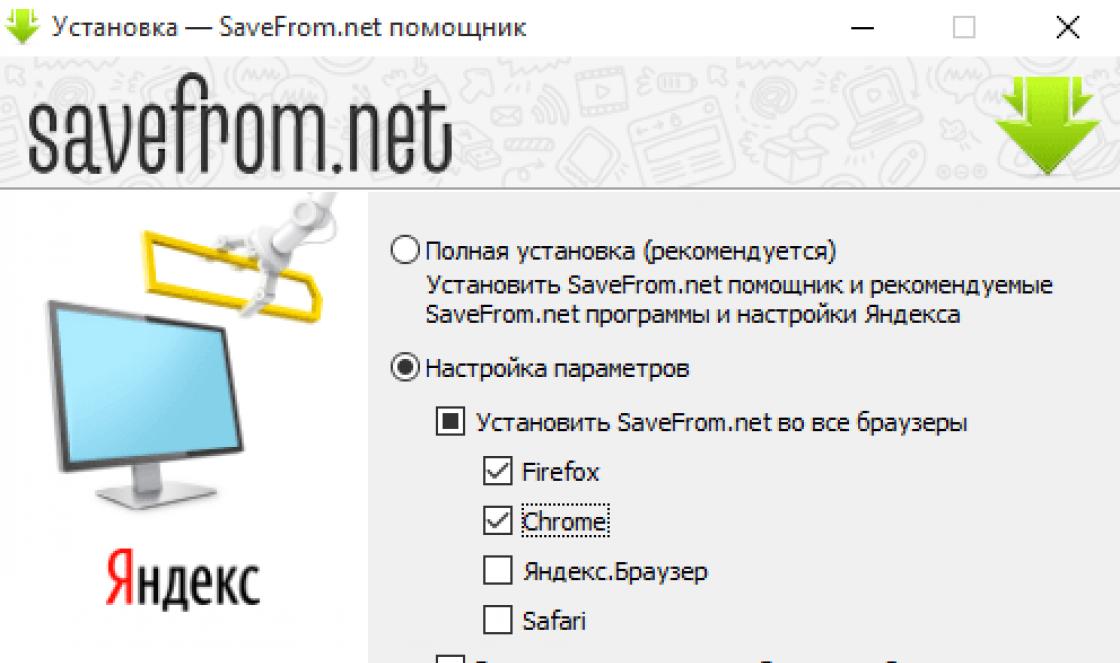 Excluindo Yandex Advisor