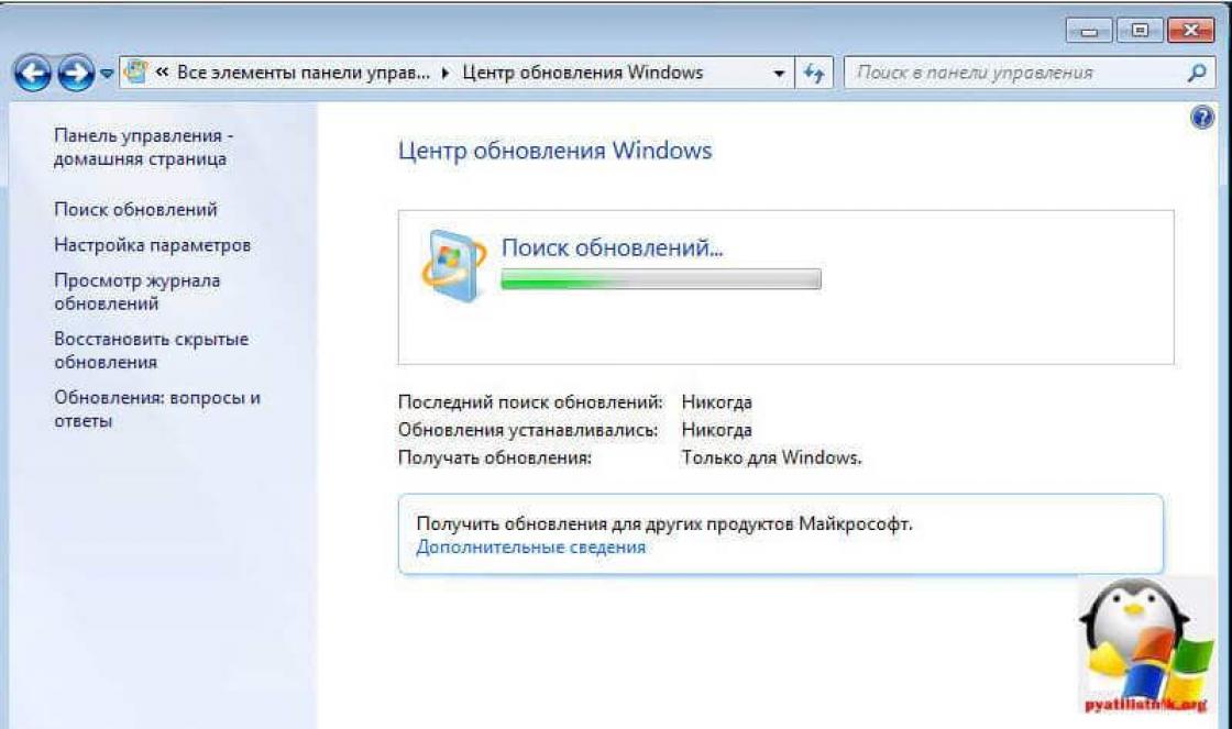 Где искать обновления. Центр обновления виндовс 7. Windows 7 центр обновления Windows. Windows 7 панель управления обновления. Бесконечное обновление виндовс.