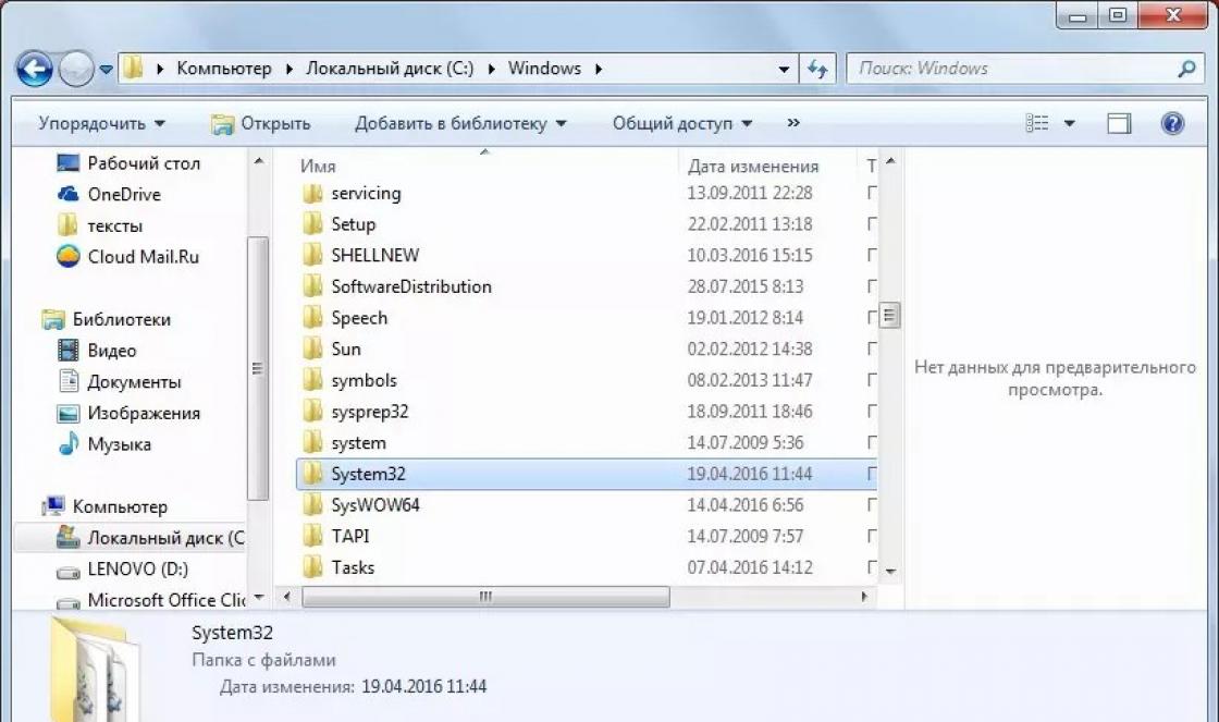 Arquivo de hosts, drivers system32 do Windows, etc.