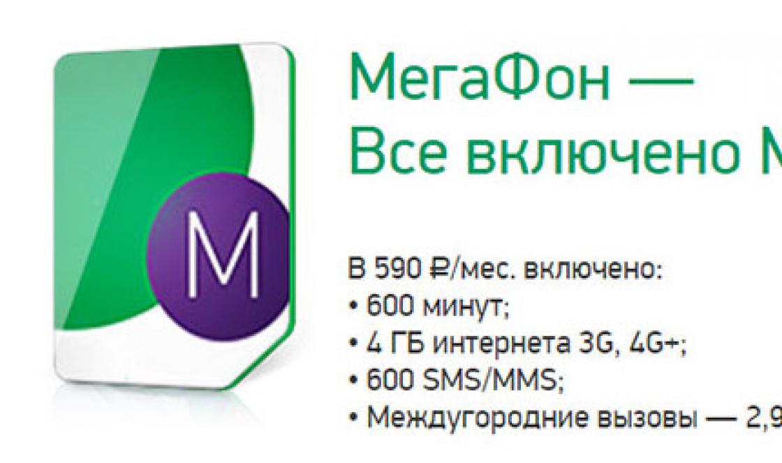 O operador Megafon aumenta os preços quase todas as suas tarifas na Rússia