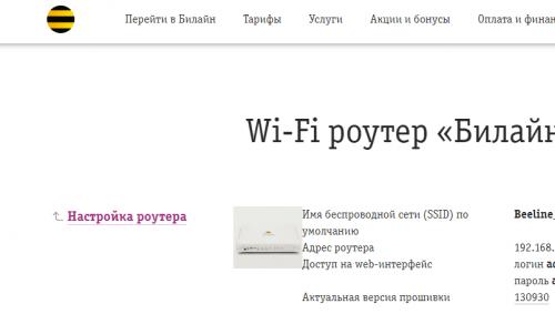 Spôsoby zmeny hesla na wifi routeri „Beeline Aké je heslo pre wi-fi router Beeline