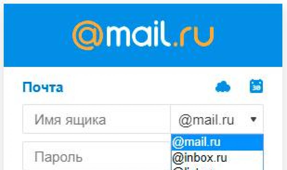 Yandex mail: เข้าสู่หน้าของฉัน