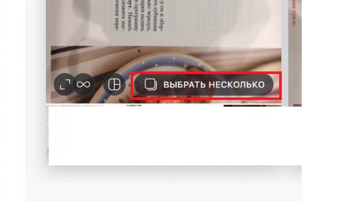 Regras para trabalhar com o Instagram: como adicionar várias fotos de uma vez Como adicionar várias fotos de uma vez ao Instagram