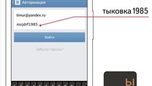 Como fazer um telefone normal a partir de um telefone Yandex?