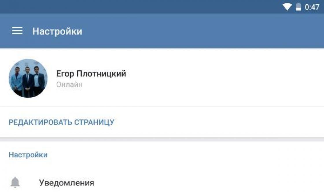 Baixe Kate Mobile - aplicativo Android para VKontakte offline