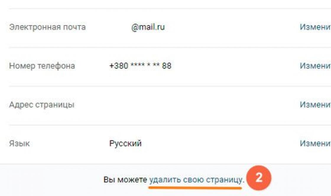 How to find out when a person visited VKontakte and how to hide the time of visit