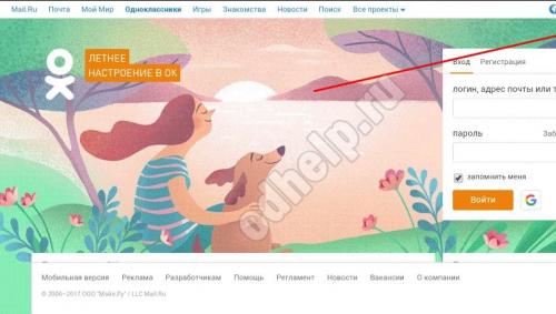 Odnoklassniki: restaurar uma página após o bloqueio