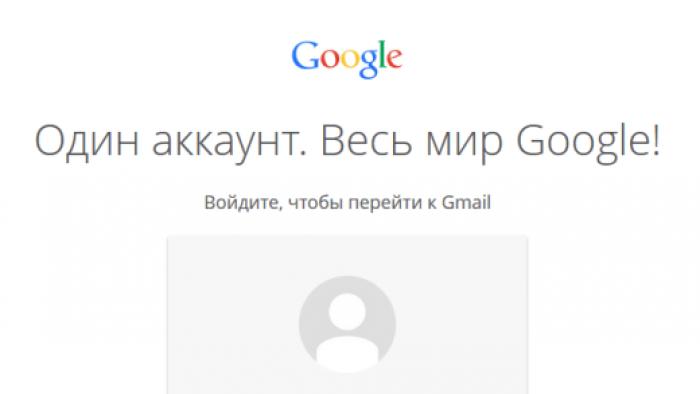 อีเมล Google (Google) - เข้าสู่ระบบ (ลงทะเบียน)