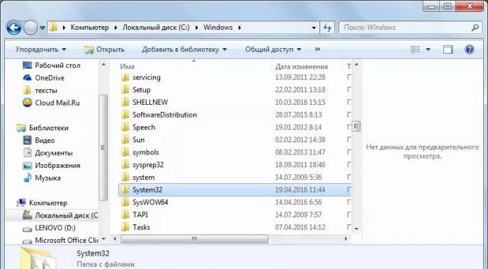 Windows system32 драйверууд гэх мэт хост файлууд