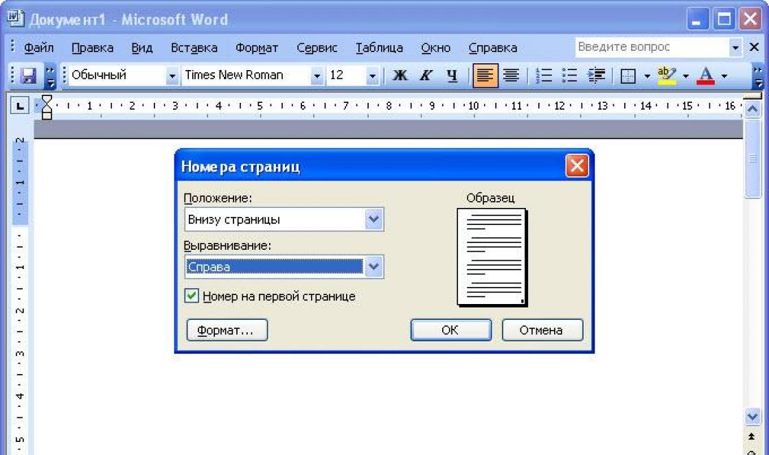 How to set page numbers in Word How to number pages in a new Word