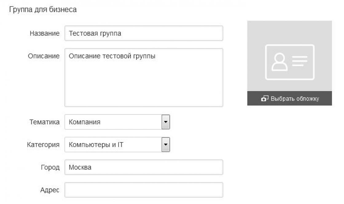 How to promote a group in Odnoklassniki: free promotion Groups in Odnoklassniki promotion