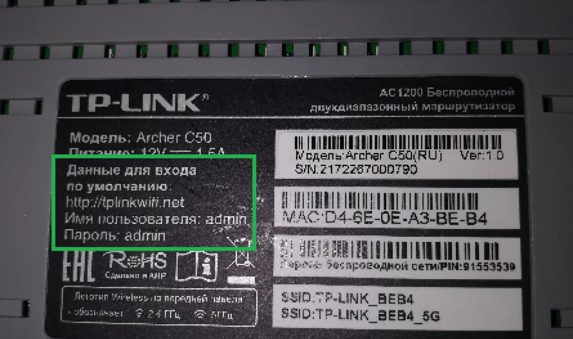 IP address 192.168 1.1 input. Installation and password change. To go to the router settings, you need