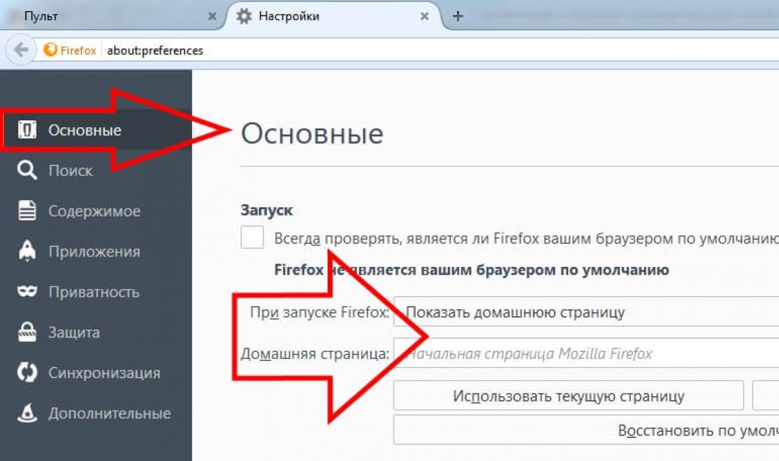 Como fazer do Yandex a página inicial do navegador Mozilla Firefox Como definir a página inicial do Yandex no Mozilla