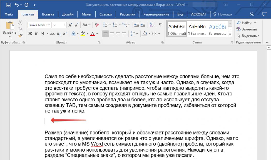 How to change line spacing in Word Add a long or short space