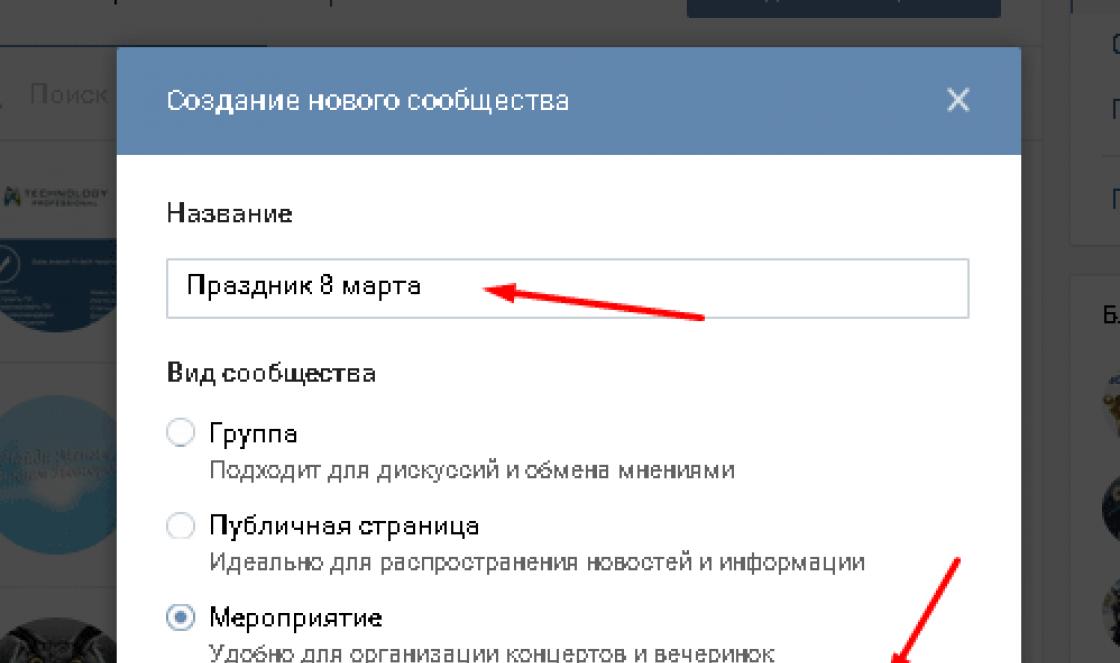 How to delete a VKontakte event Method # 1: change the date