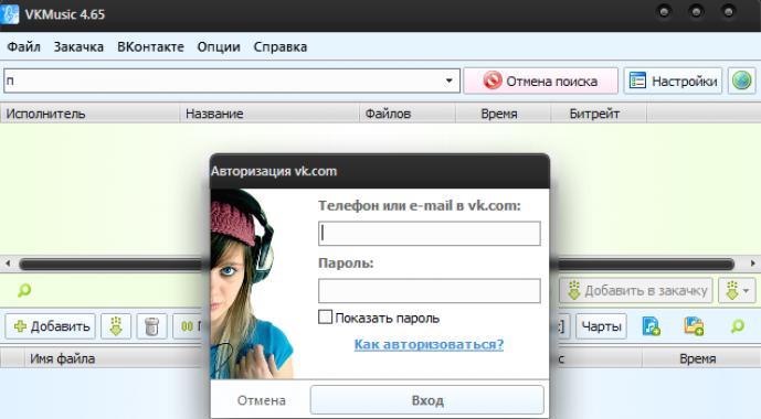 Vkontakte वरून व्हिडिओ आणि संगीत कसे डाउनलोड करावे?