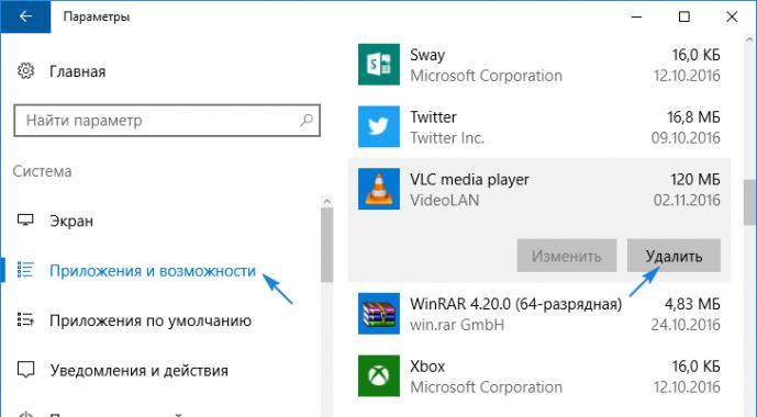 Як самостійно видалити встановлені програми в Windows 10